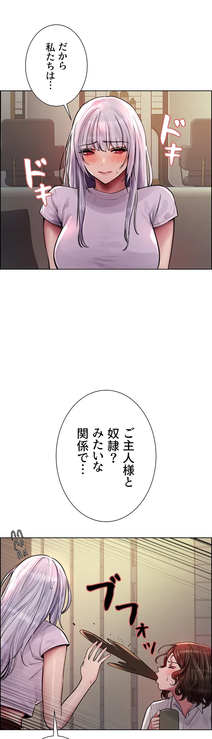 セクストップウォッチ - Page 33